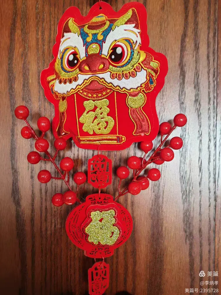 欢欢喜喜过大年！